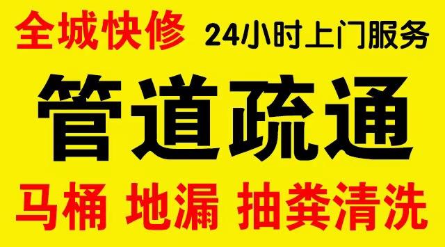 五通桥下水道疏通,主管道疏通,,高压清洗管道师傅电话工业管道维修